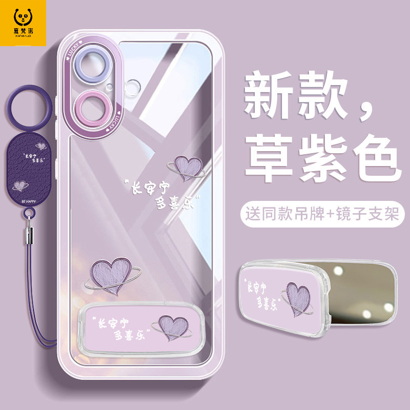 适用苹果17手机壳iphone17promax透明软硅胶16pro全包镜子带支架