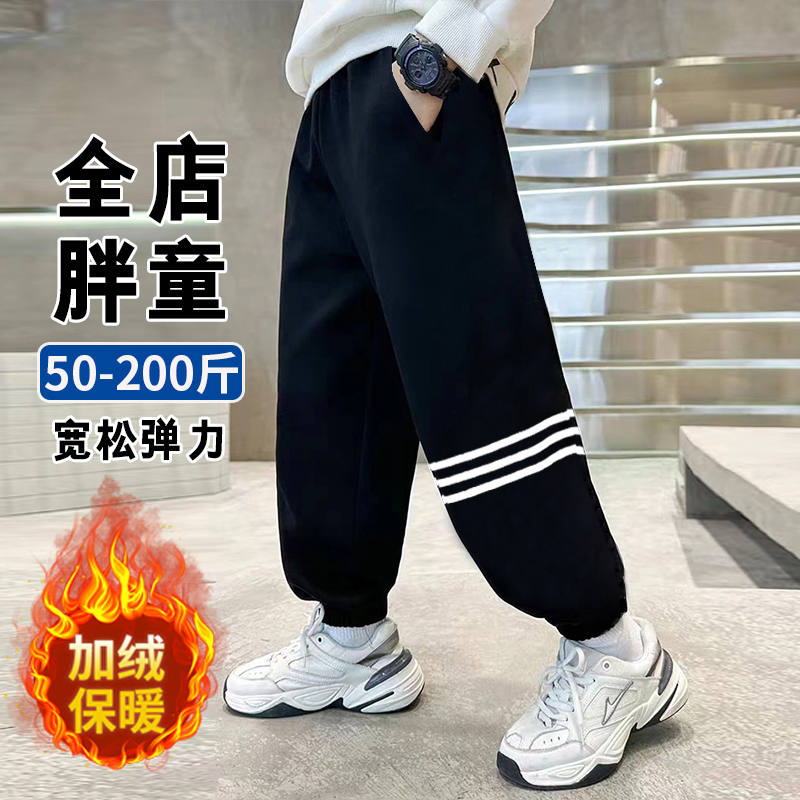 小胖墩胖童装男童加肥加大加绒裤子中大童秋冬一体绒加厚运动长裤