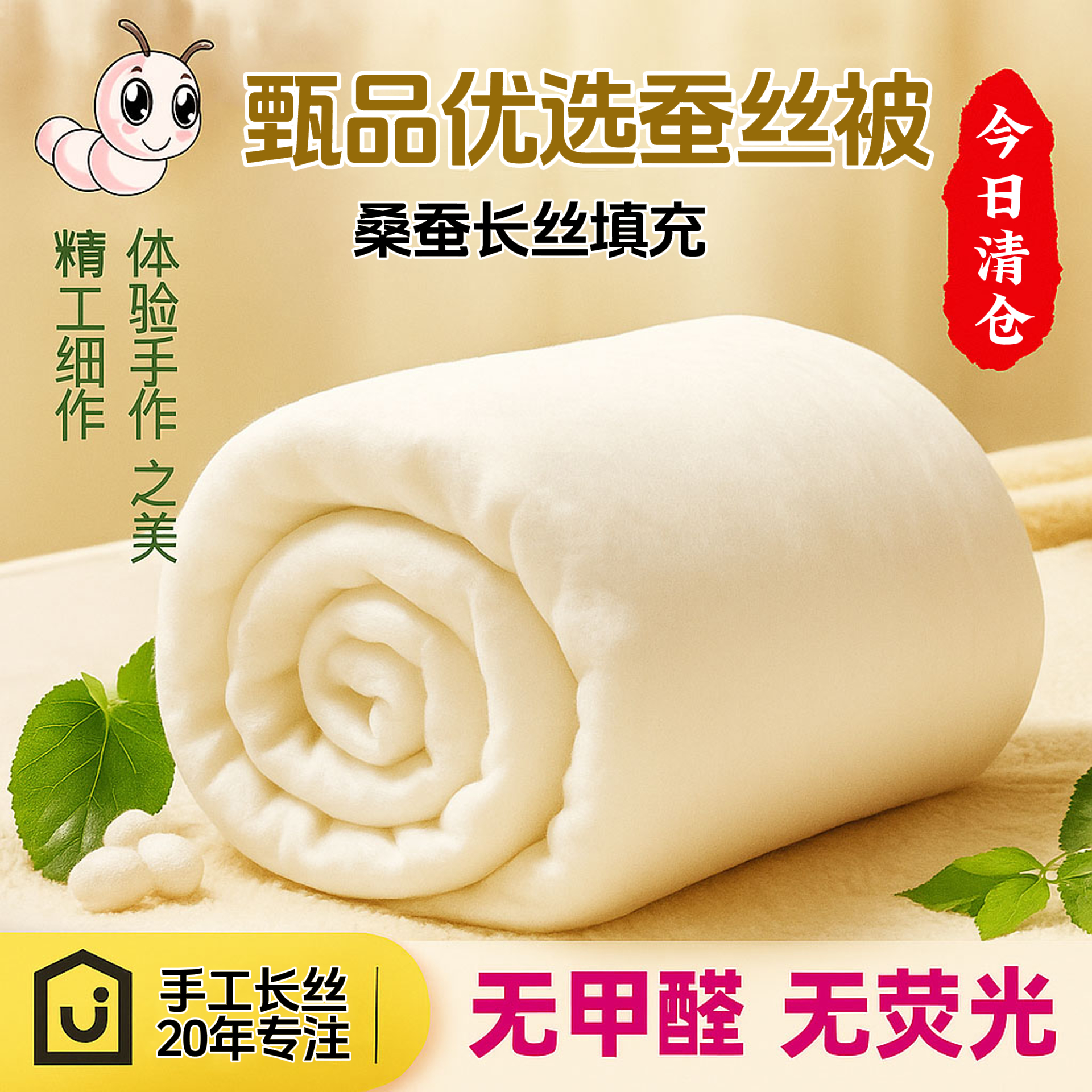 蚕丝被100%桑蚕丝春秋被夏凉被空调被冬被舒适保暖亲肤字母被婚庆