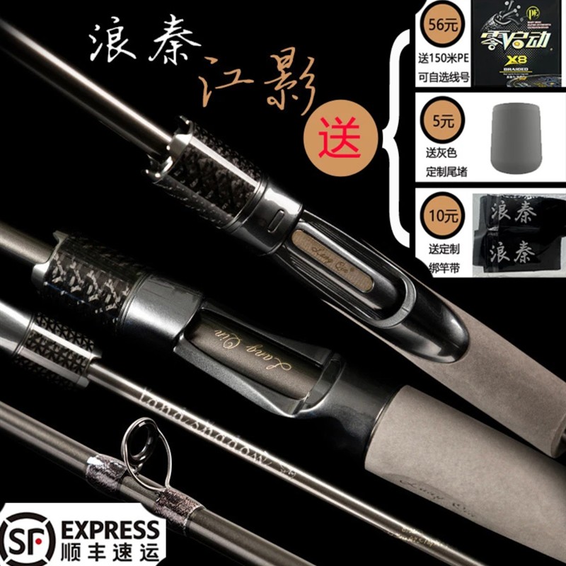 江影三代路亚竿翘嘴红尾鲈鱼微物远投泛用碳素哈希玛路亚竿