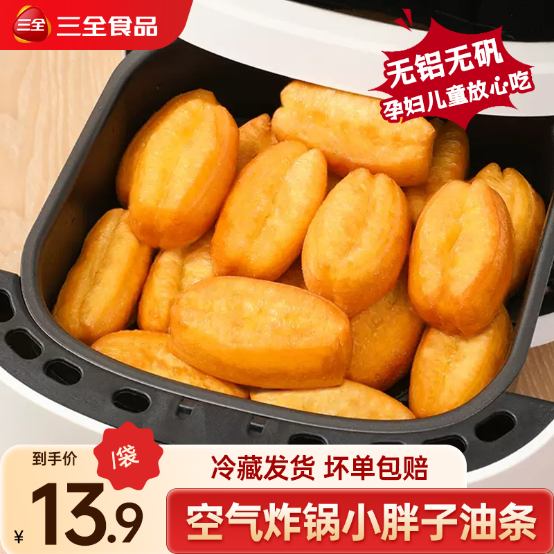 三全小胖子油条半成品早餐家用小油条懒人空气炸锅食材速食小面点
