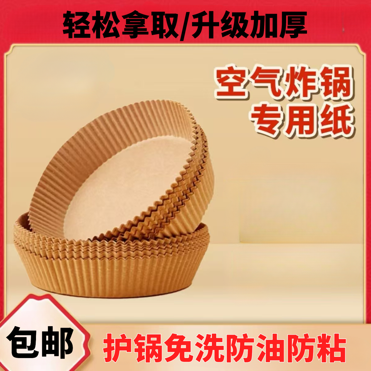 加厚空气炸锅纸烘焙烧烤家用吸油食品垫纸专用耐高温硅油纸垫纸