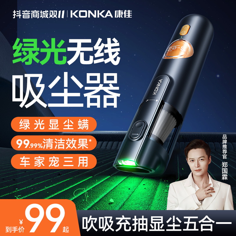 康佳车载吸尘器大吸力无线超强手持式小型汽车家用两用吸吹一体机