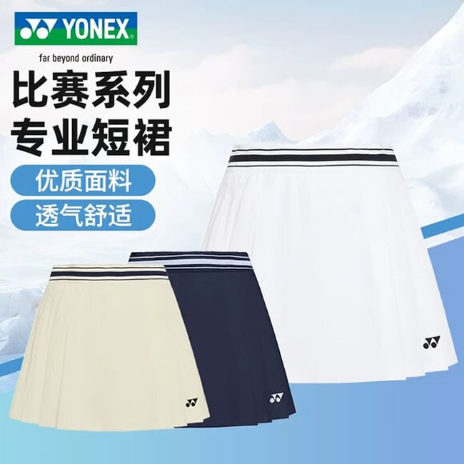 YONEX/尤尼克斯2025新款羽毛球裙子女款高颜值运动短裙yy大赛裙裤