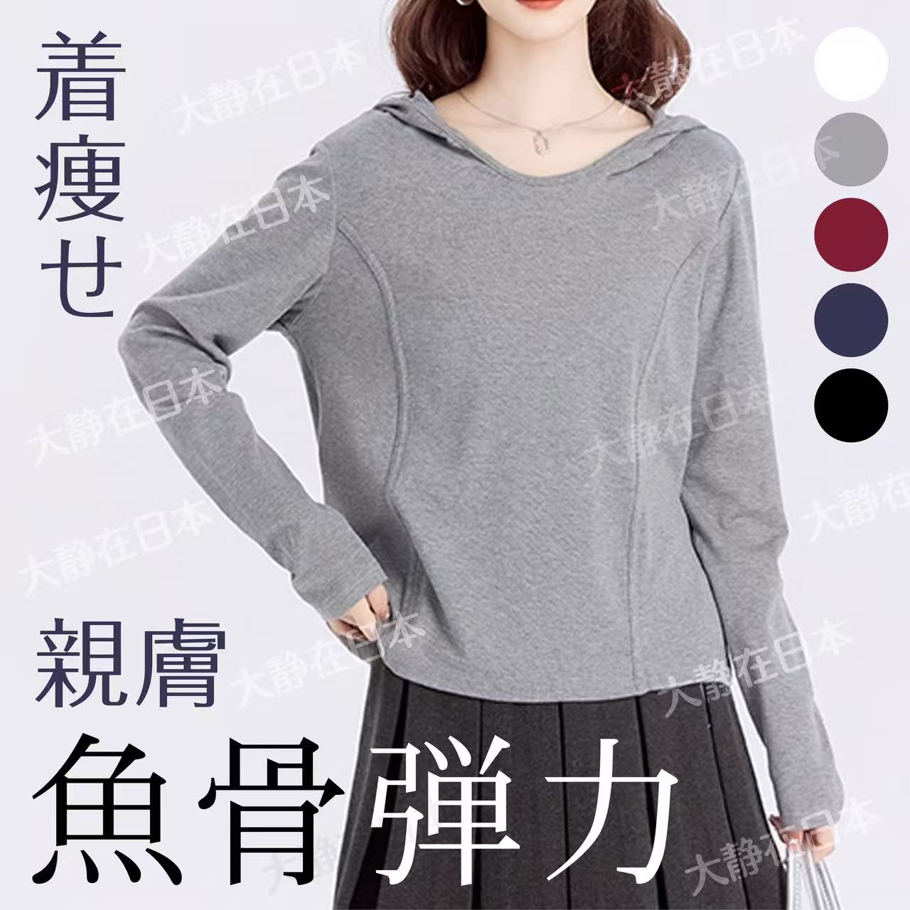 【外贸原单】秋季新款百搭潮流ins连帽长袖打底衫休闲百搭外穿