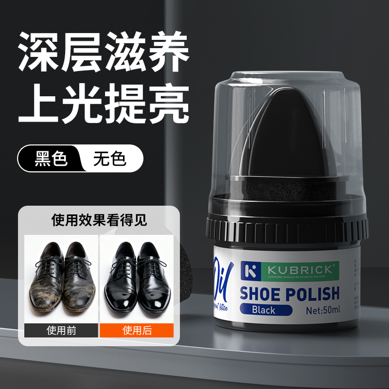 鞋油无色保养油自带刷头通用擦鞋神器黑色真皮保养油皮革护理油