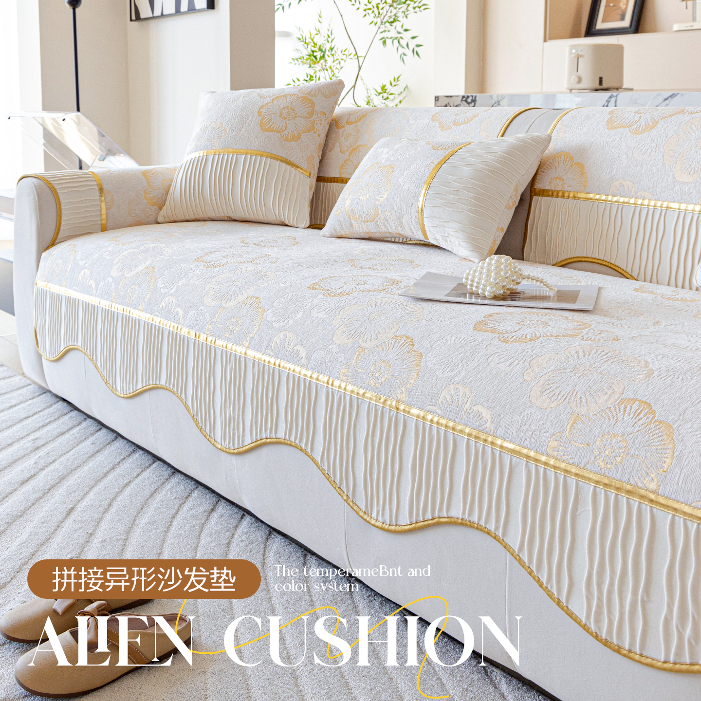 麦颜异形雪尼尔沙发垫四季通用2025新款轻奢高级感沙发坐垫子防滑