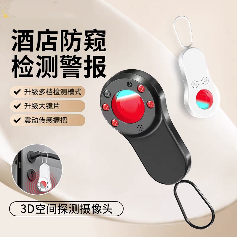 【官方正品】丝聪推荐摄像头检测器酒店防偷拍摄扫描红外探测仪