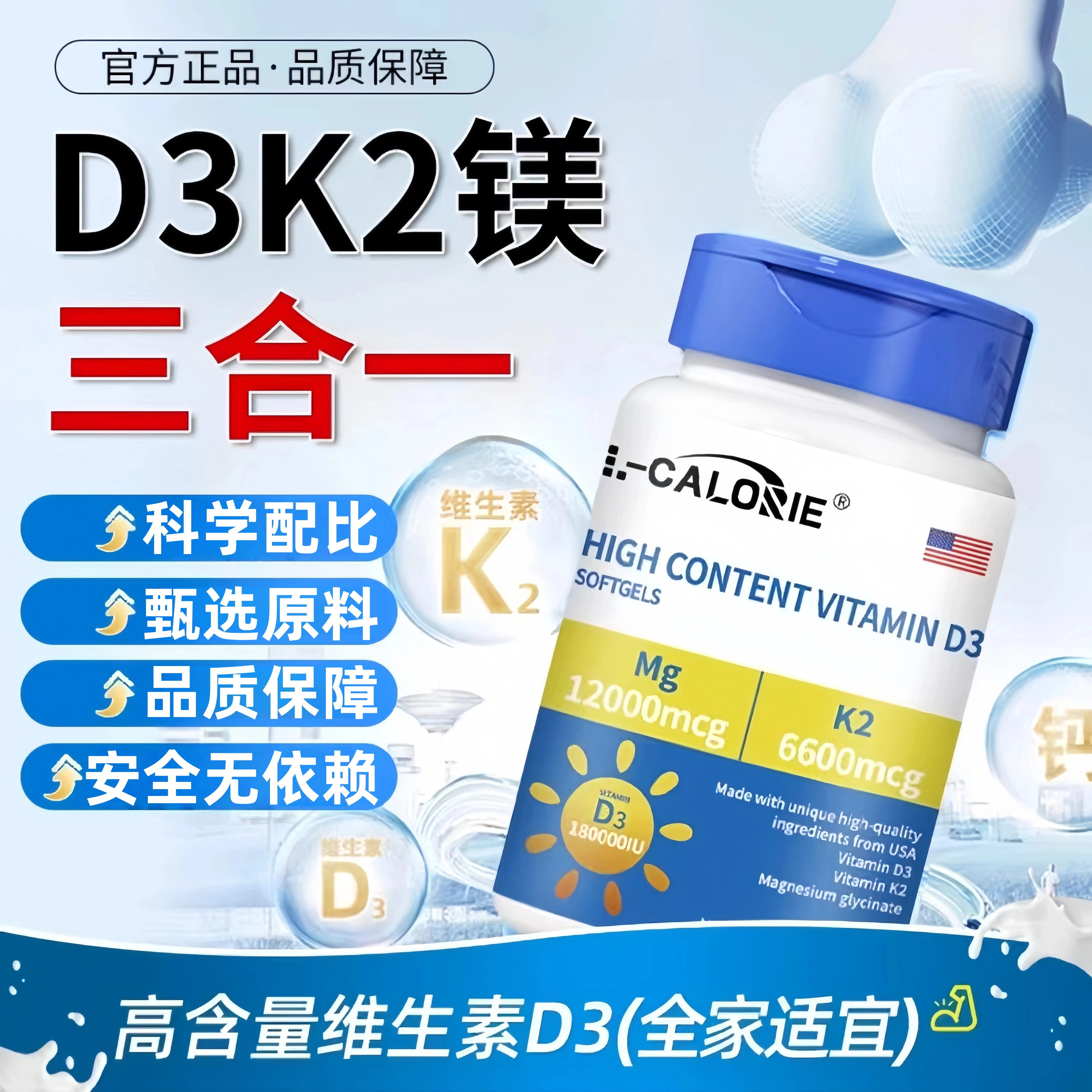 【官方旗舰店】维生素d3艾维AAYW维生素D3软胶囊D3+K2+镁青少年通用