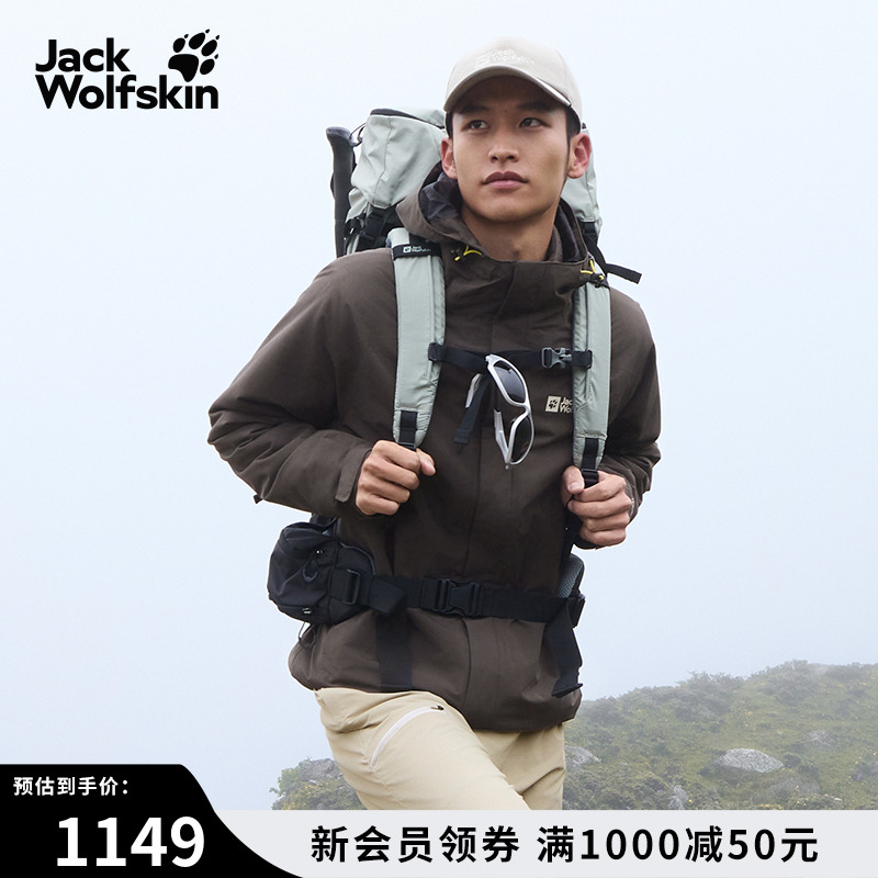 JackWolfskin狼爪25秋冬新款JOYFUL情侣抓绒三合一冲锋衣|A65466