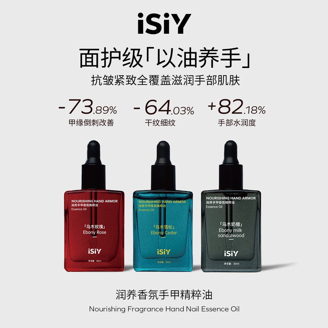 【官方正品】润养手甲香氛精粹油护手滋润留香指缘油舒缓保湿精华油