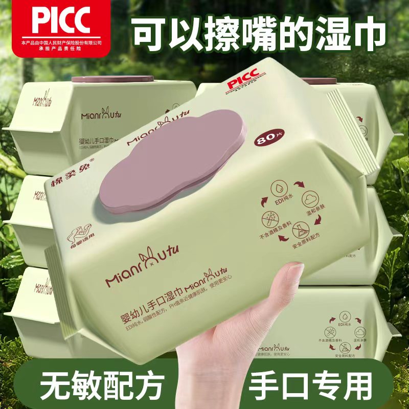棉柔兔婴幼儿手口湿纸巾宝宝大包实惠家庭装80抽5大包加大加厚