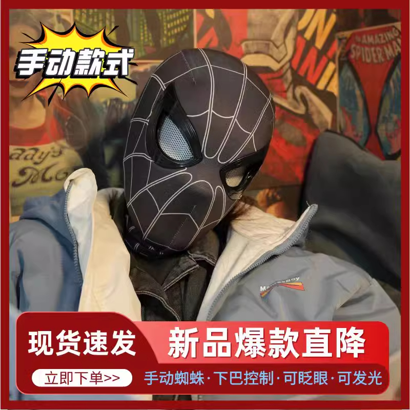 官方正版爆款网红蜘蛛侠眼睛可动手动电动蜘蛛侠头套官方正版
