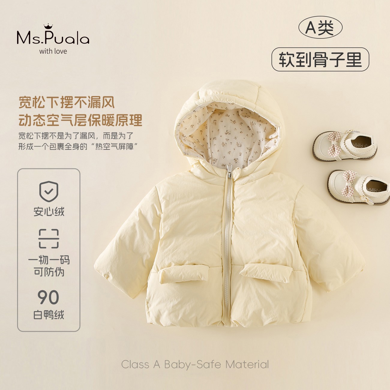 【MsPuala芝士包】新国标婴幼儿女童秋冬90白鸭绒安心绒连帽羽绒服