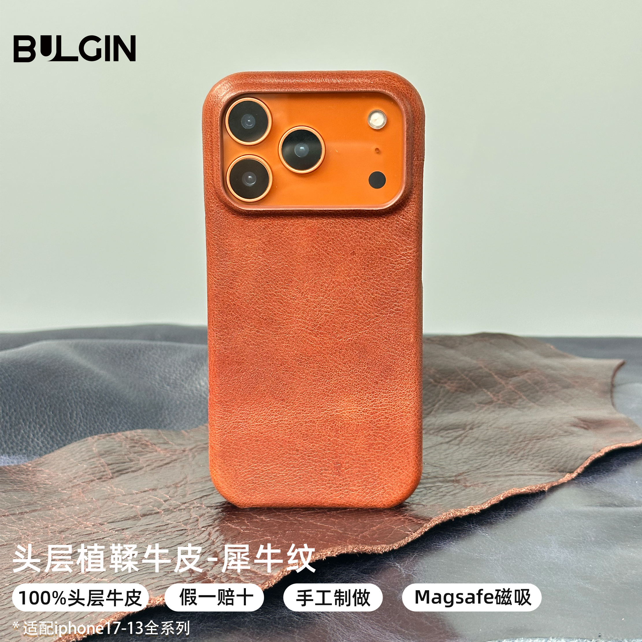 BULGIN适用苹果17promax植鞣牛皮手机壳16promax犀牛纹磁吸手机壳