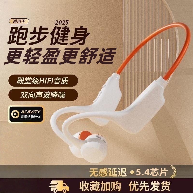 5.4真骨传导蓝牙连接无线挂耳式蓝牙耳机超长续航官方正品