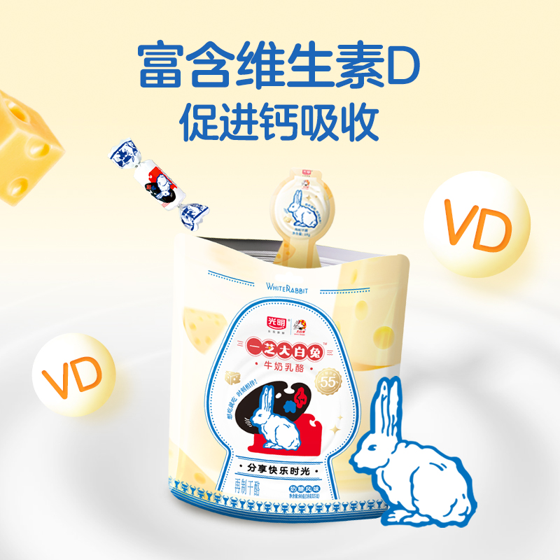 【光明大白免联名】牛奶乳酪棒 干酪含量55% 3袋/6袋/9袋 儿时味道