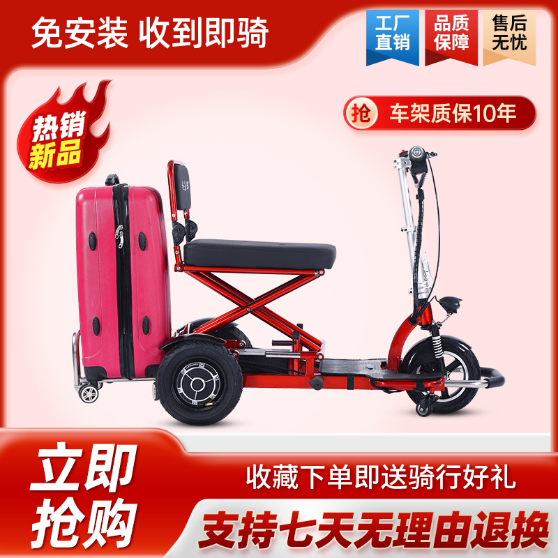 施乐辉S3双人后驱折叠电动三轮车代步车残疾人家用小型轻便锂电车