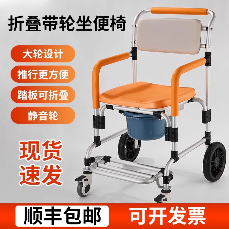 大轮坐便椅可折叠坐厕椅老人专用洗澡椅移动马桶加厚铝合金大便椅