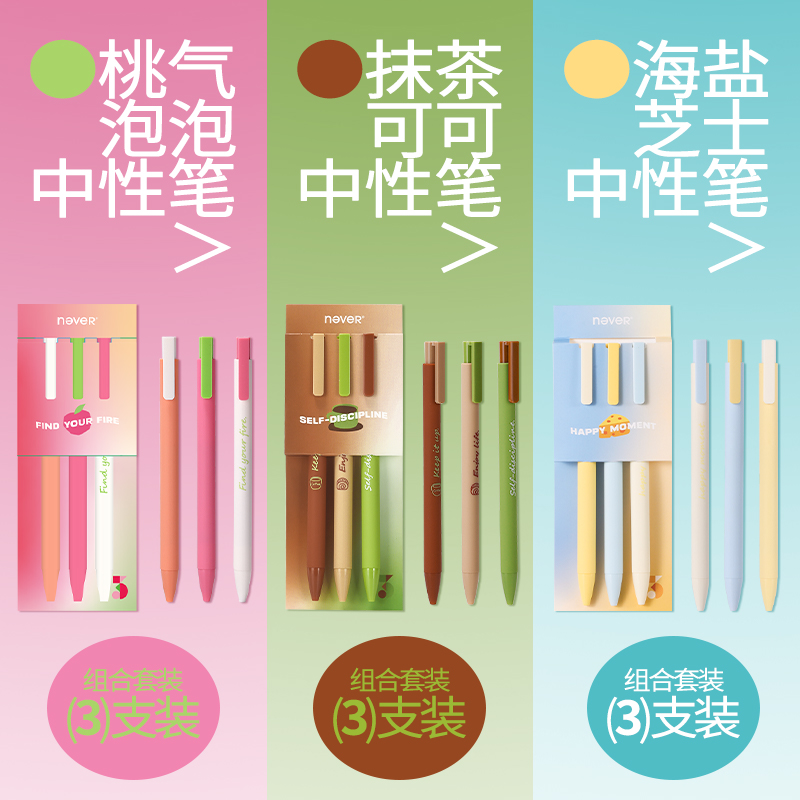 NEVER下午茶笔低重心st头0.5mm速干浓墨刷题笔按动中性笔顺滑创意