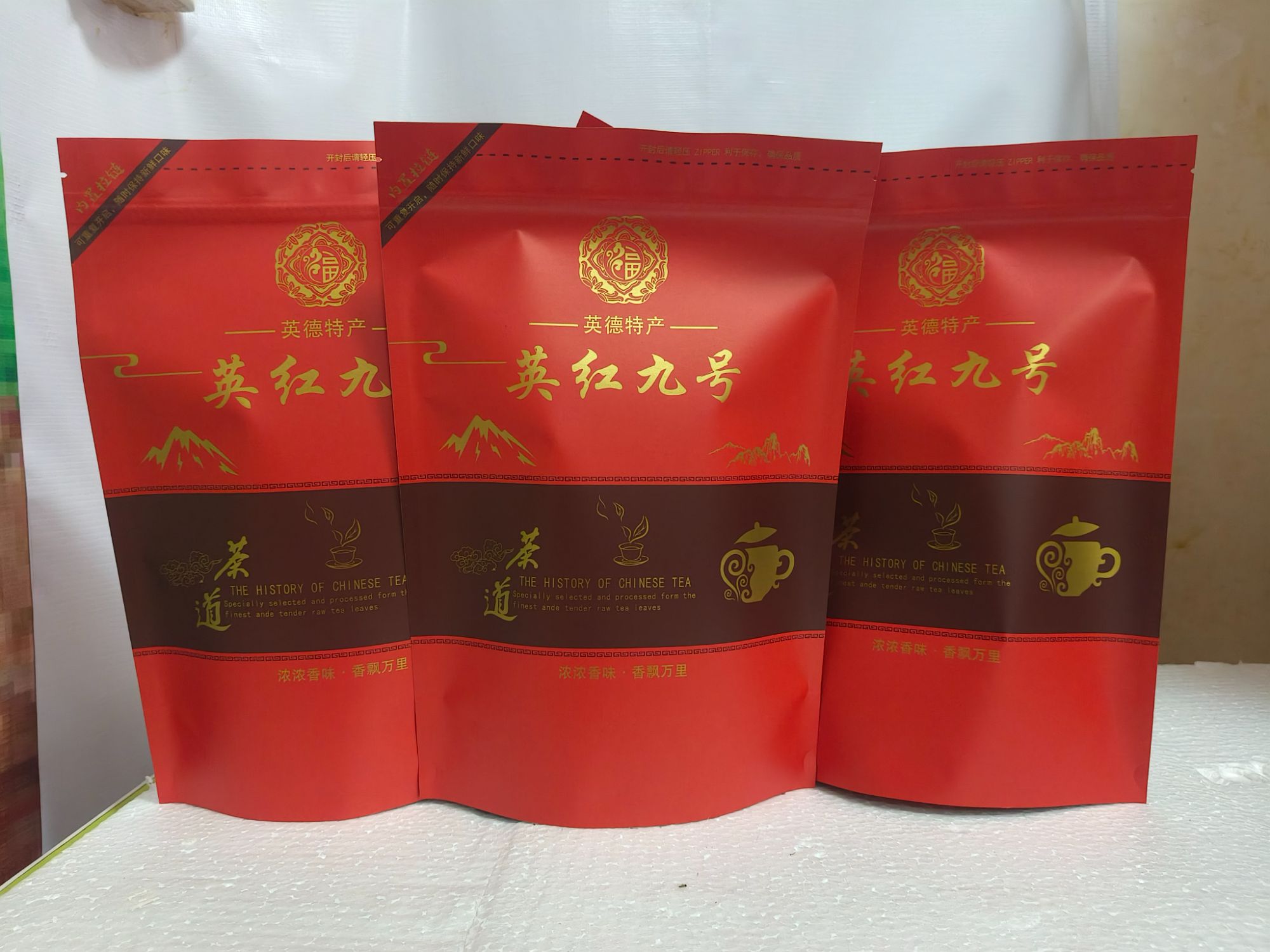 英德红茶英红九号浓香型广东特产茶叶125克一包下单发6包