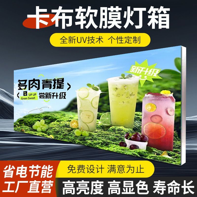 卡布灯箱 超薄灯箱 店铺门头招牌挂墙式发光灯箱卡布软膜广告定制