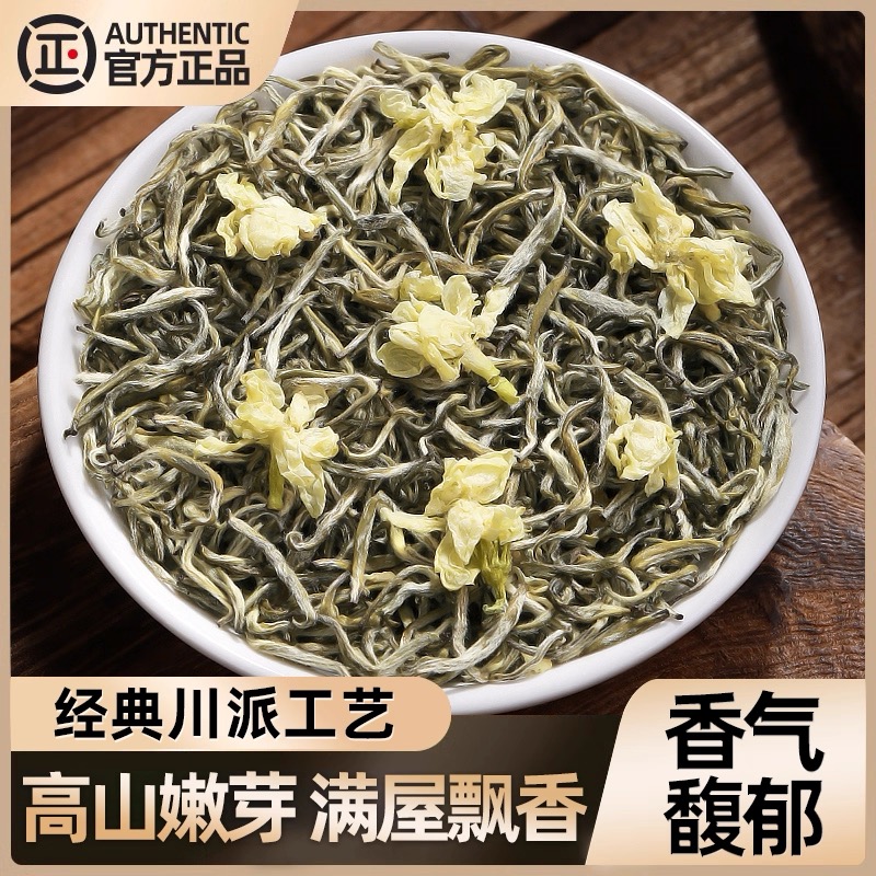 【10A特级茉莉飘雪】正宗茉莉花茶横县2025新茶浓香型茉莉飘雪罐装