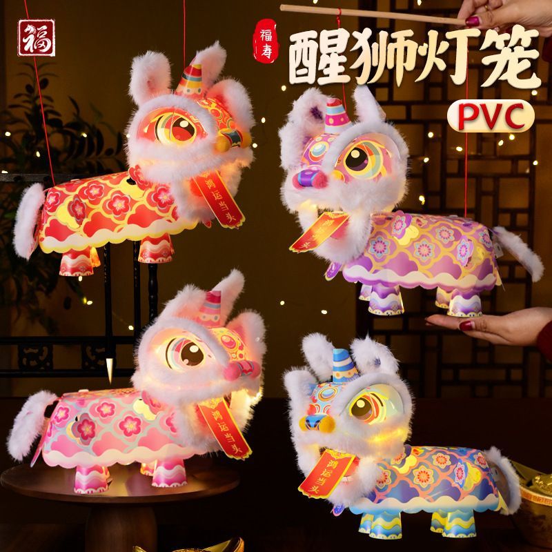 2026马年醒狮灯笼手工diy材料包儿童手提发光玩具