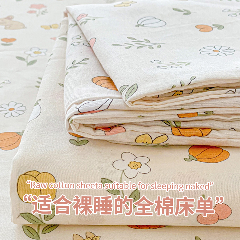 【柔软细腻】全棉床单单件纯棉网红款炕单不跑不滑被单2025新款床品