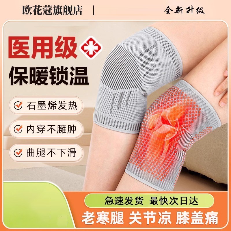 德国医用艾草护膝保暖老寒腿自发热女式关节中老年人男士专用秋冬