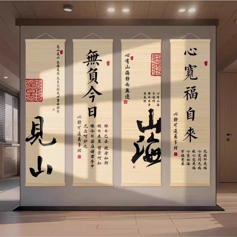 中式书法竹帘挂画装饰书房客厅民宿茶室背景墙