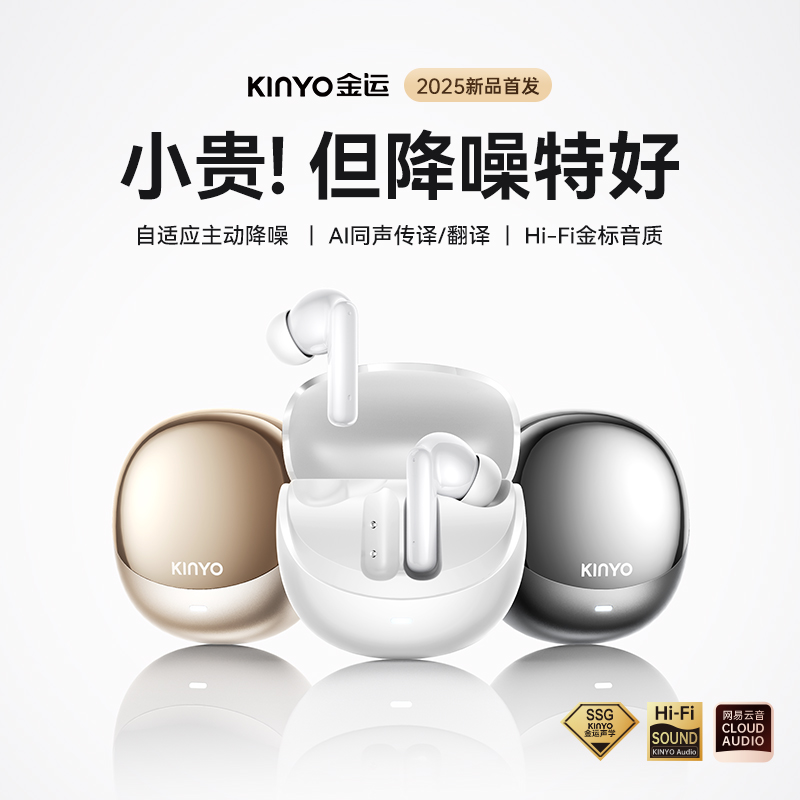 （AI降噪耳机）金运N5Pro ANC降噪蓝牙耳机入耳式适用华为苹果小米T