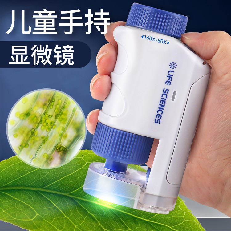 显微镜中小学生专用儿童可看细菌迷你便携式高倍光学显微镜不伤眼