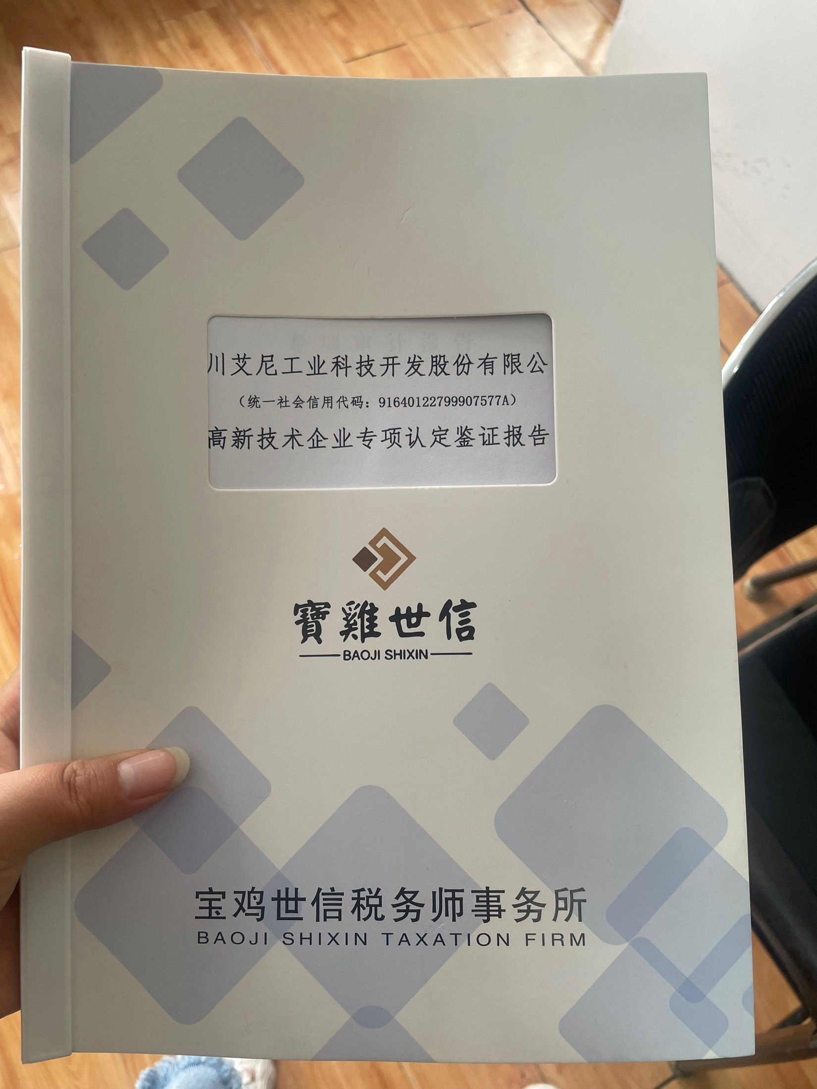 A4报告封面报告书封皮工程造价咨询开窗定制会计事务所印刷特种纸