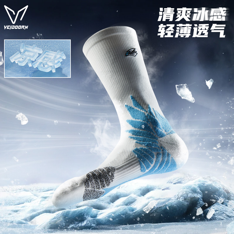 【开学季福利】维动隼款薄款透气实战专业篮球袜耐磨防滑长筒运动