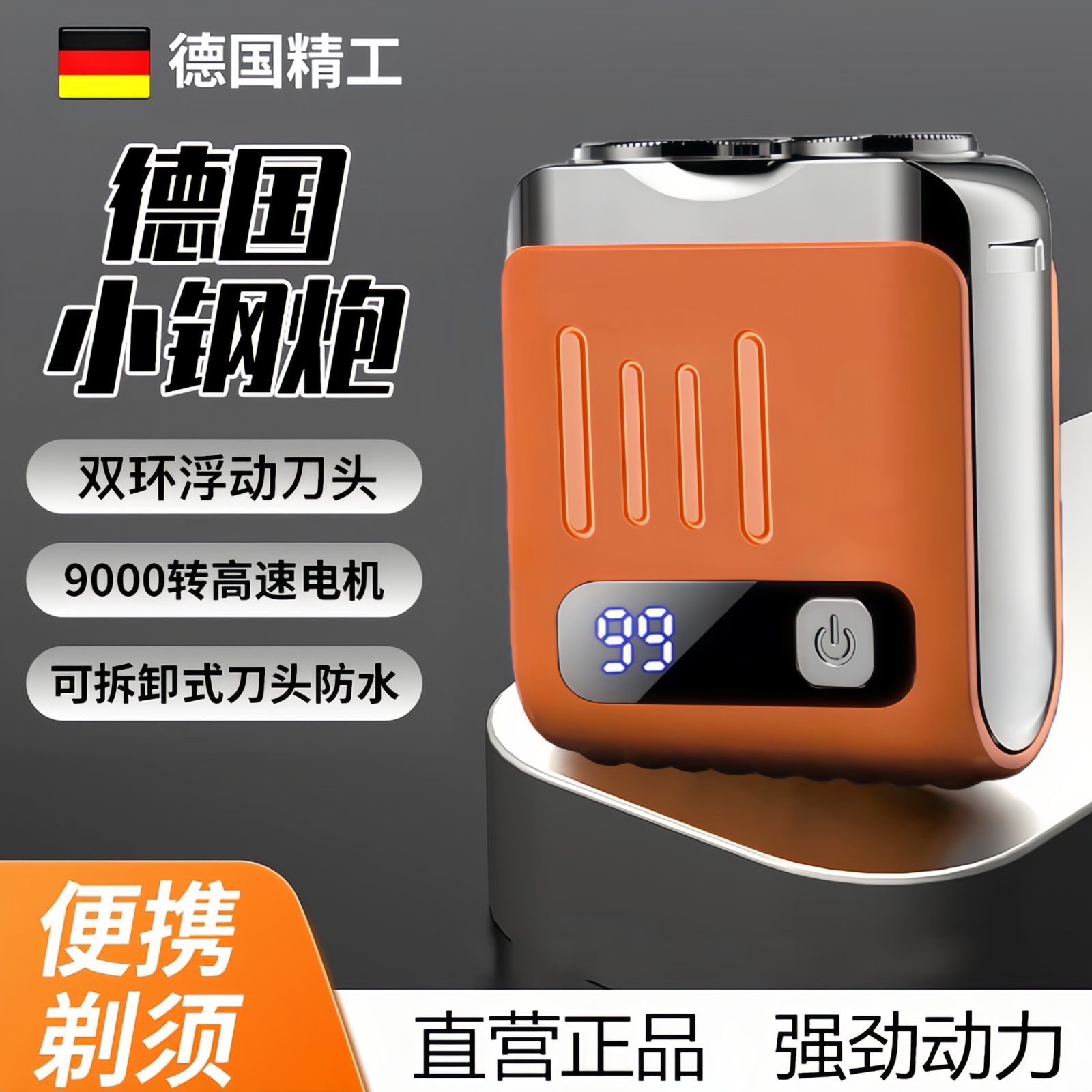 电动剃须刀男士全自动充电式胡须刀大功率可水洗剃须磁吸便携车载