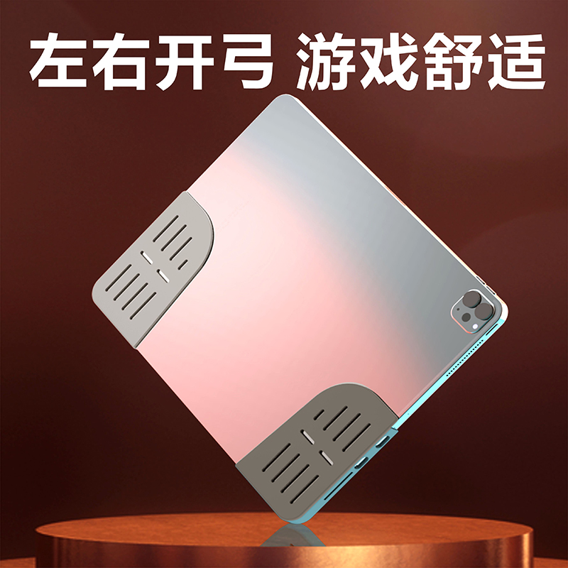 平板电脑手托ipad硅胶套苹果保护套防滑护角游戏防误触吃鸡神器