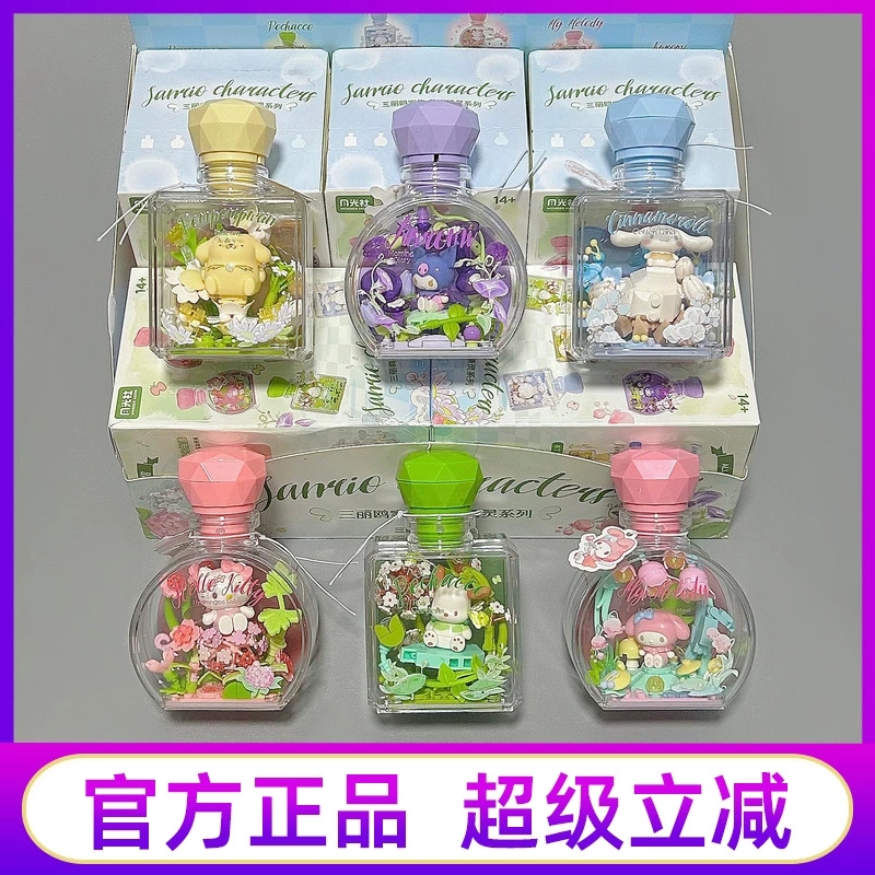 月光社三丽鸥花恋精灵hellokitty盲盒积木diy许愿瓶生日礼物