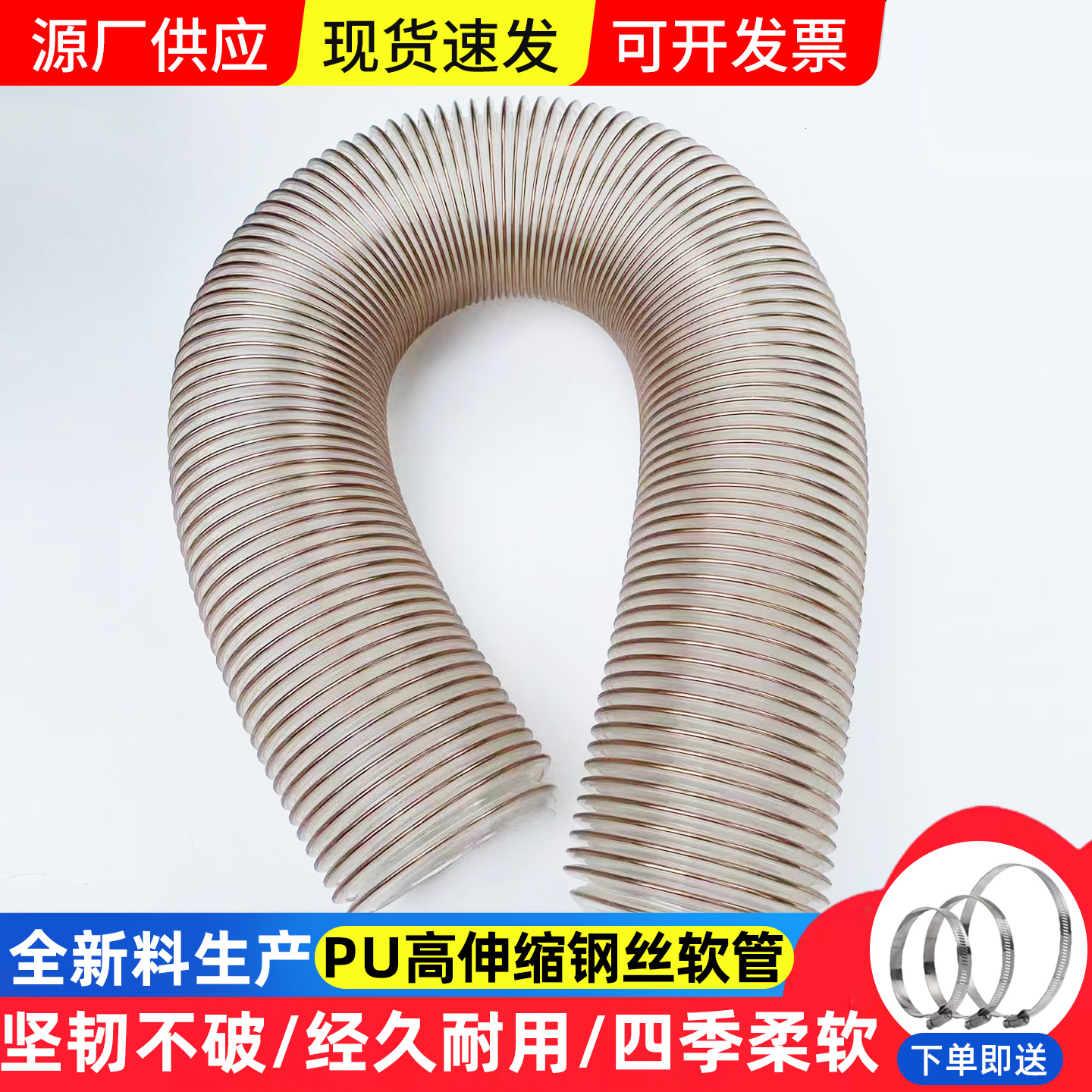 PU高伸缩钢丝软管开料机木工PU弹簧吸尘管雕刻机聚氨酯风管100mm