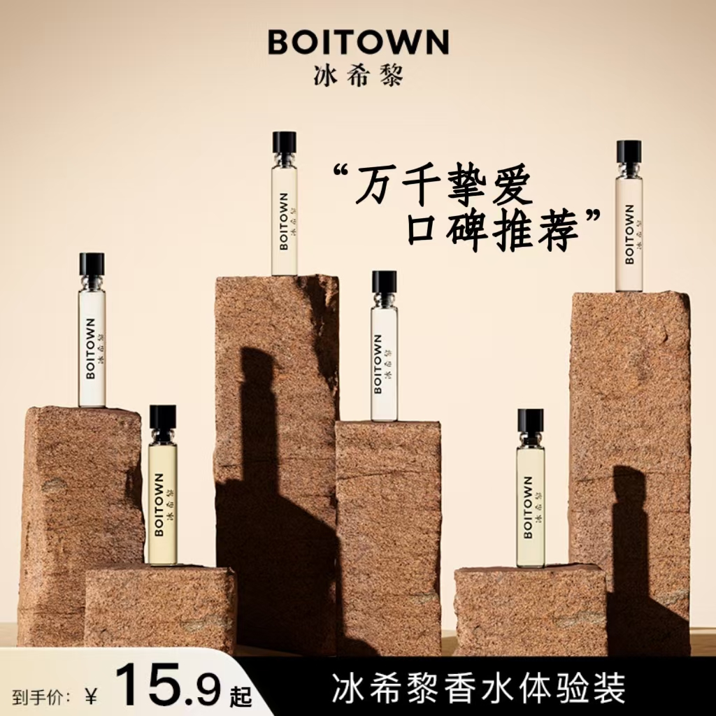 【旗舰店推荐】冰希黎香水小样2ml装试用小样香水粉镜幻彩娇之真我