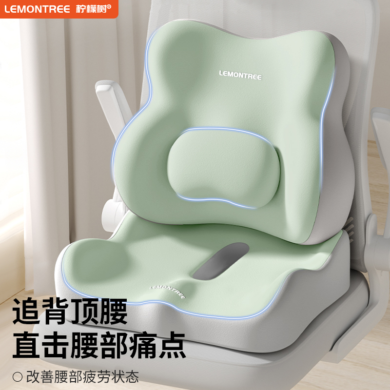柠檬树腰靠办公室护腰坐垫腰枕靠枕久坐神器座椅靠背一体腰托靠垫