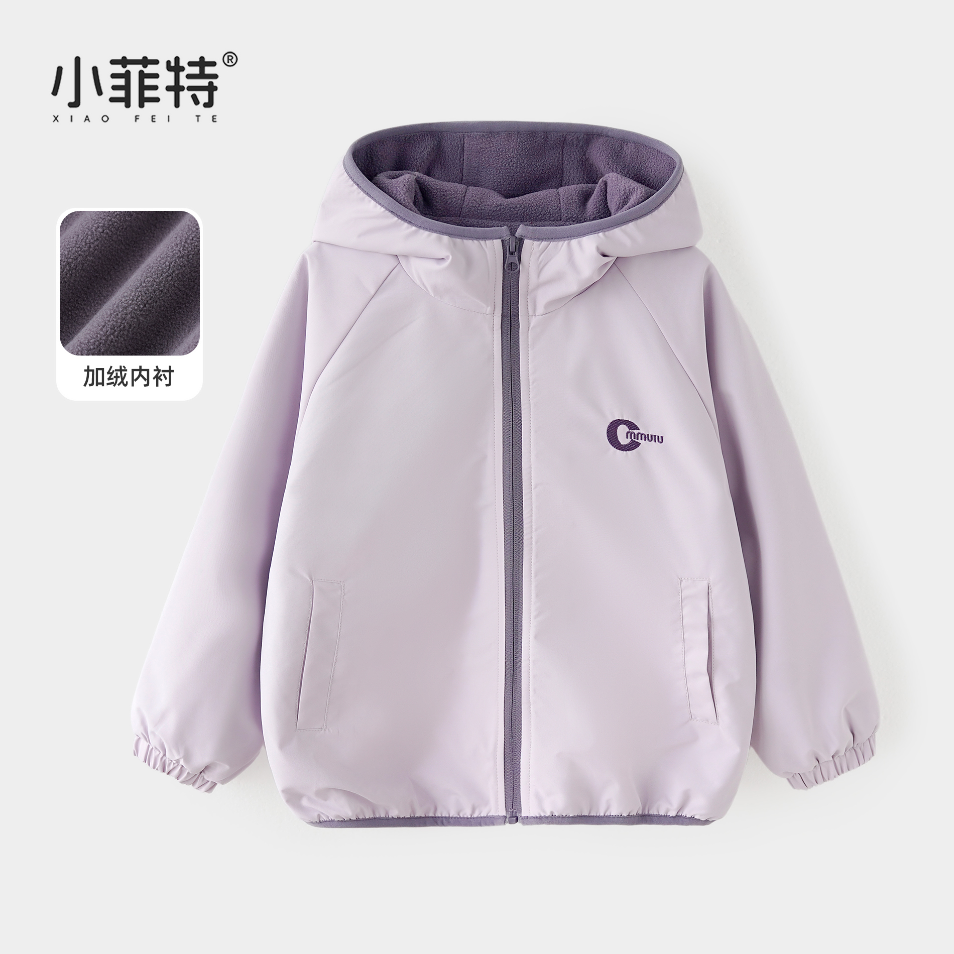 小菲特2025女童冬装外套加绒里衬保暖连帽休闲洋气外套BGYD56479