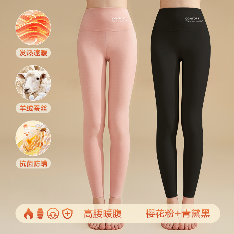 女士高腰亲肤柔软显瘦保暖单裤