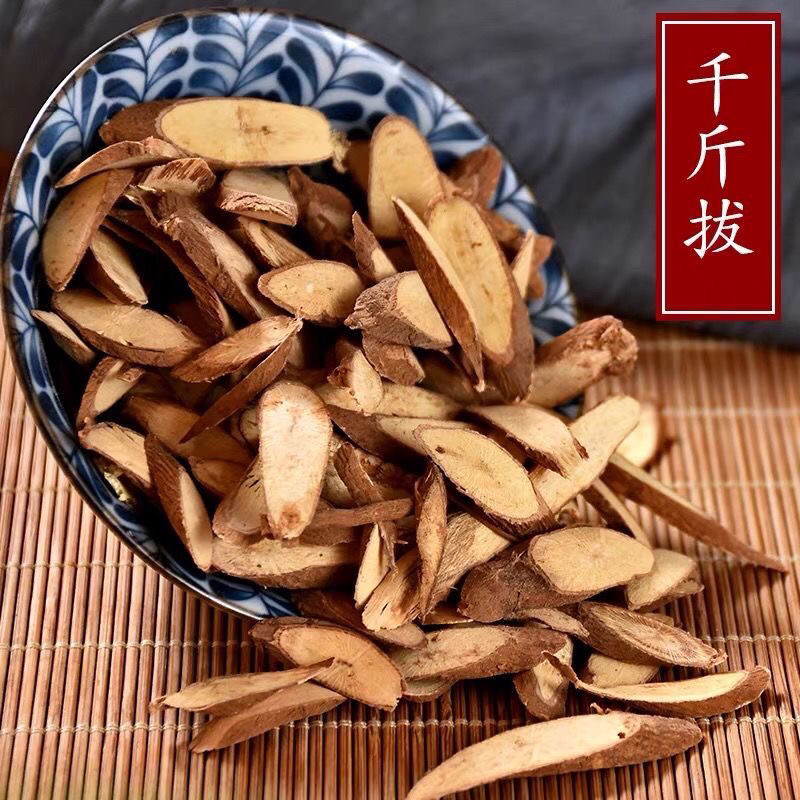 广西千斤拔一条根正宗老鼠尾钻地风千金拔煲汤泡酒原料干货