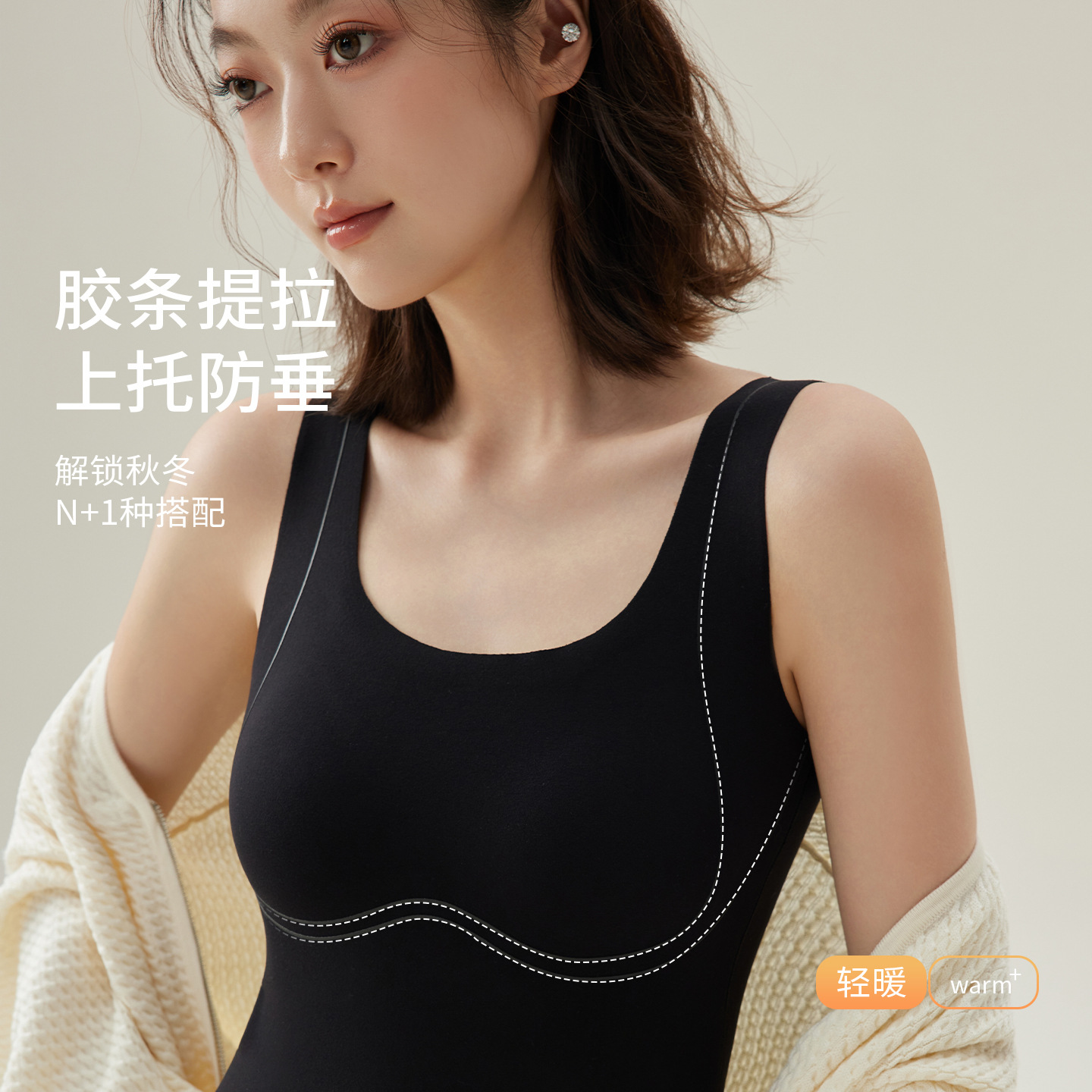 秋冬磨毛提拉长款保暖背心无痕内衣自带胸垫免穿文胸修身显瘦打底