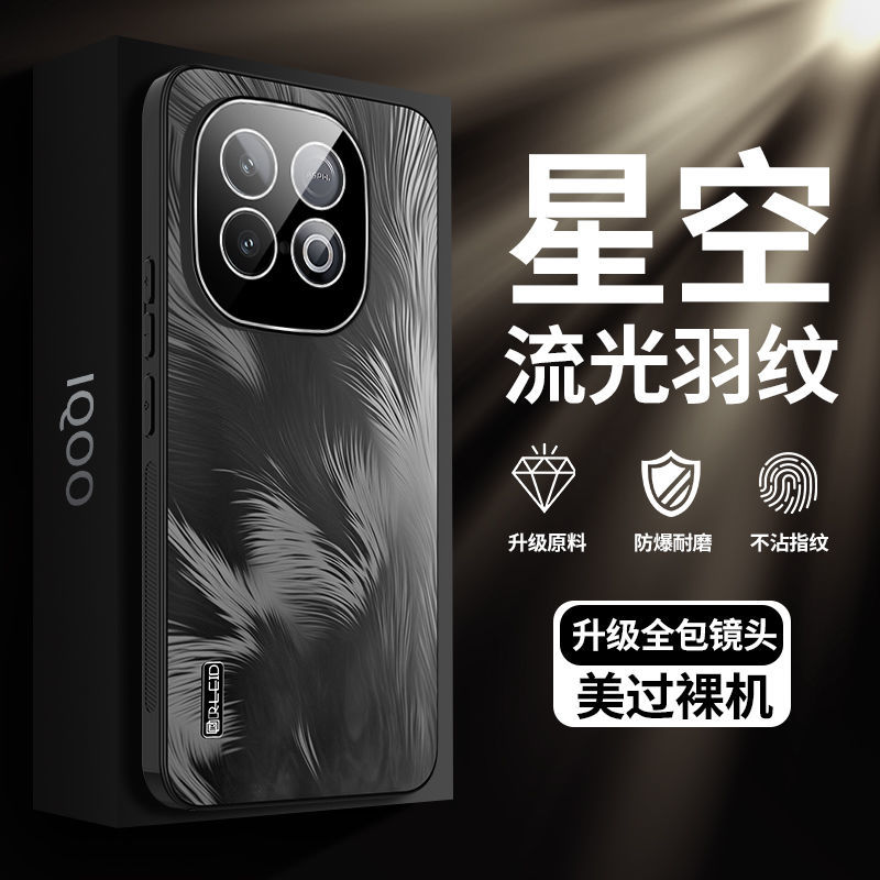 羽博适用iQOOz10turbo手机壳镜头全包原机感新款流光羽纹星空壳z1
