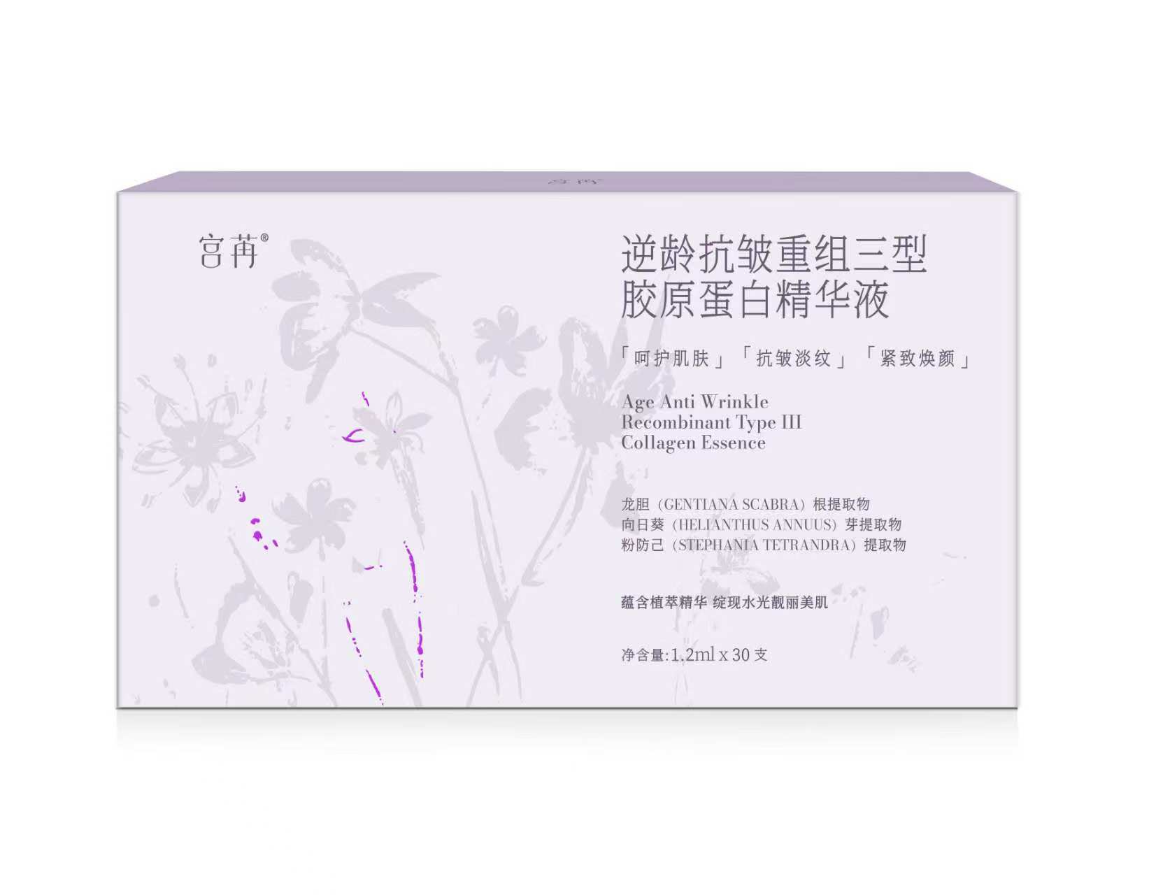 宫苒抗皱重组三型胶原蛋白精华液