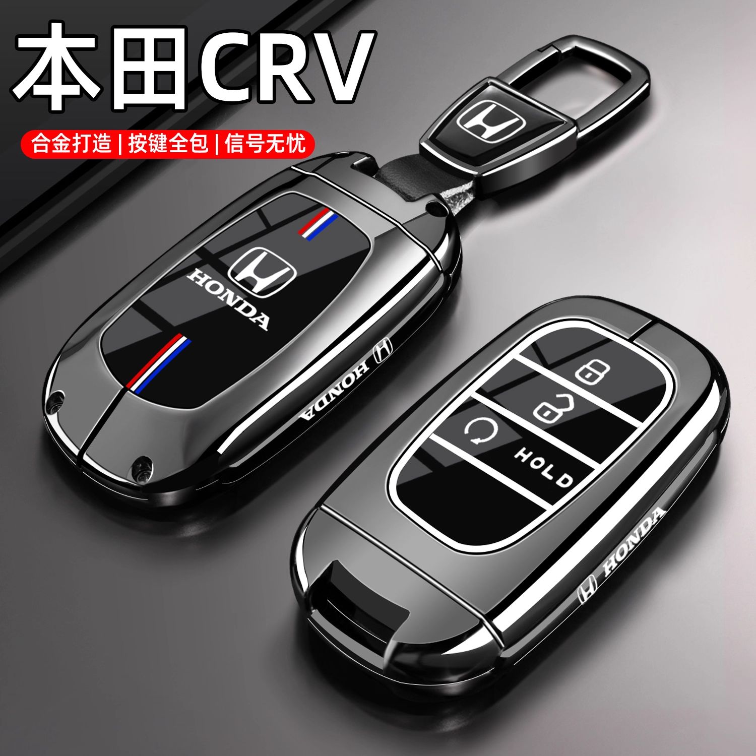 2026款本田crv钥匙套新本田CR-V全球30年荣耀款车高级感保护壳扣