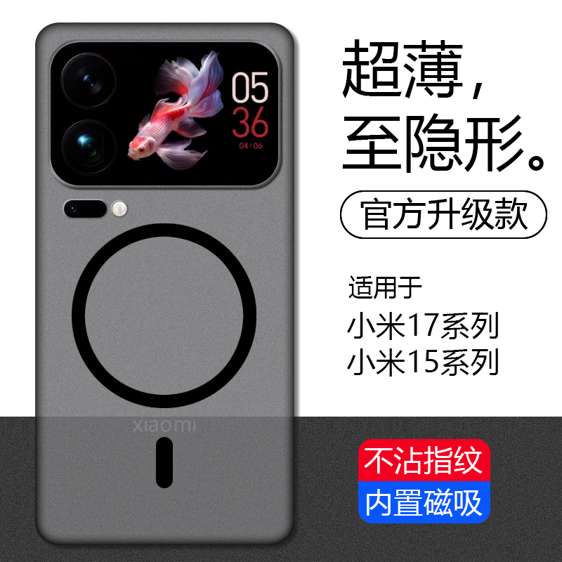 适用小米17promax手机壳新款小米17Pro磨砂磁吸无线充全包防摔款