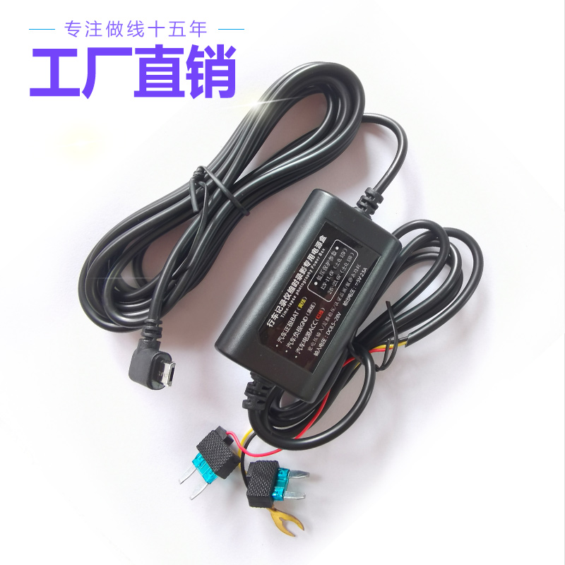 24小时行车记录仪降压线接保险盒停车监控低压保护通用车载记录仪